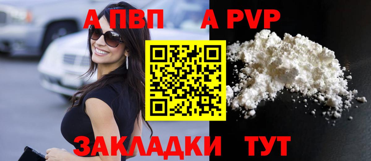 Йошкар-Ола  APVP СК КРИС  Альфа ПВП крисы CK  Вход с VPN  Alpha-PVP  Альфа ПВП Crystall 