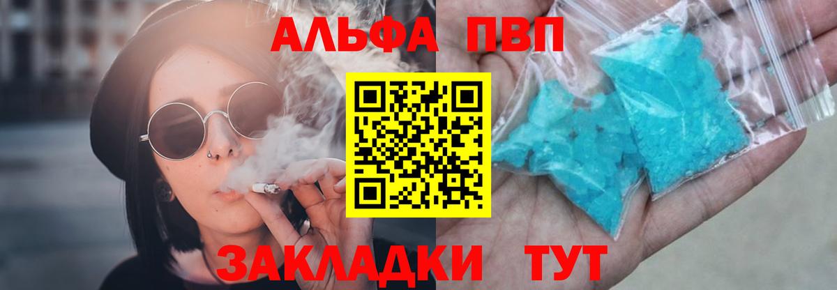 Alpha PVP мука Йошкар-Ола