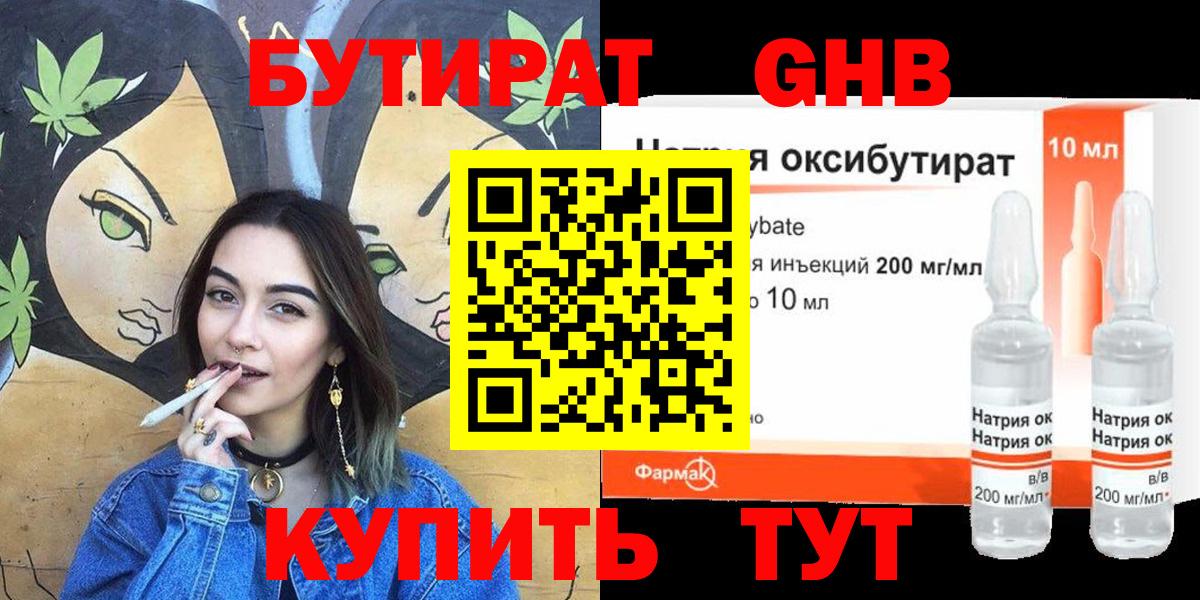 Бутират оксана  Вход с VPN  Бутират  Йошкар-Ола 