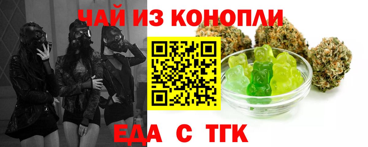 Cannafood марихуана  Вход с VPN  Йошкар-Ола 