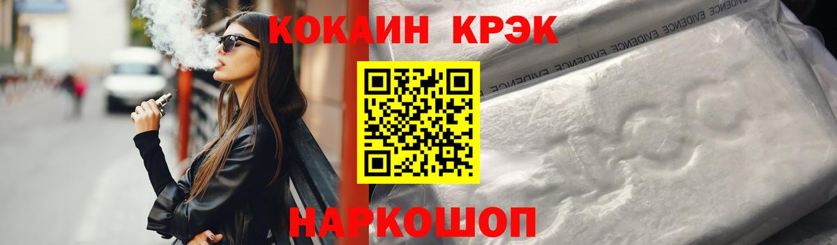Cocaine Боливия Йошкар-Ола