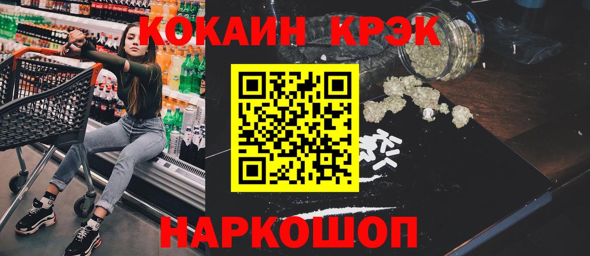 COCAIN Перу  Вход с VPN  COCAIN Эквадор  Йошкар-Ола 