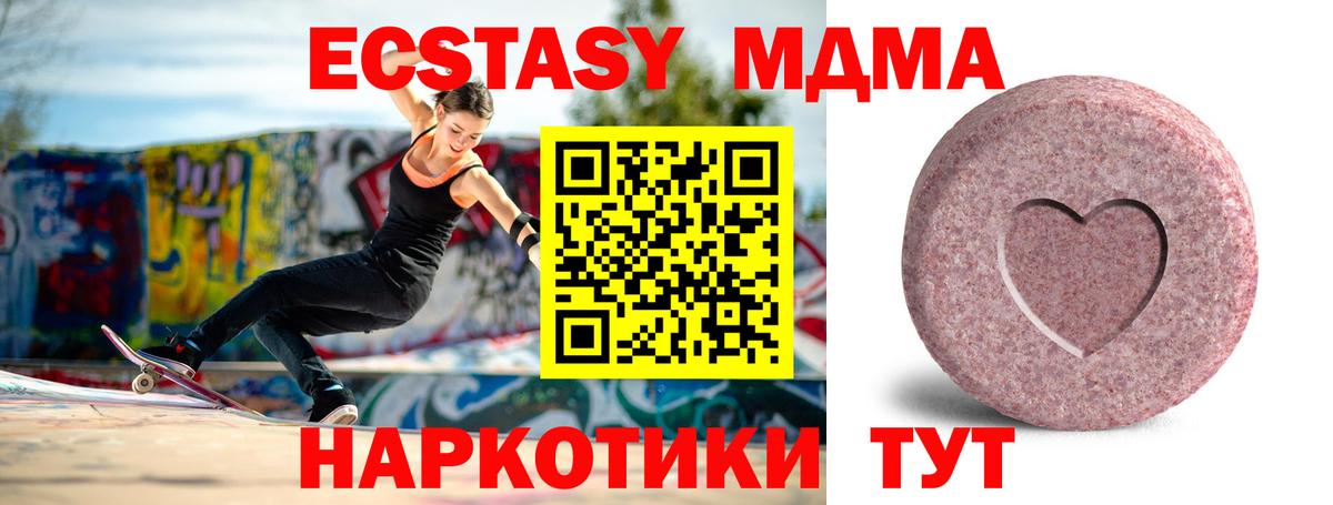 Ecstasy 300 mg  Ecstasy TESLA  Йошкар-Ола  наркошоп  Вход с VPN  Ecstasy 