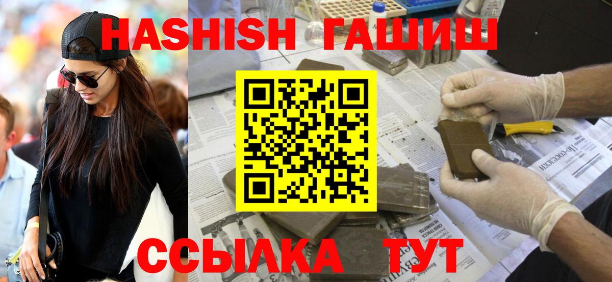 Йошкар-Ола  ГАШИШ Premium  Гашиш hashish  Вход с VPN 