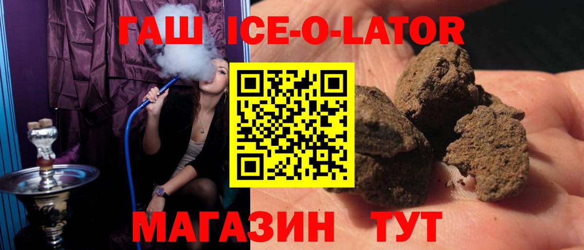 Гашиш гашик Йошкар-Ола