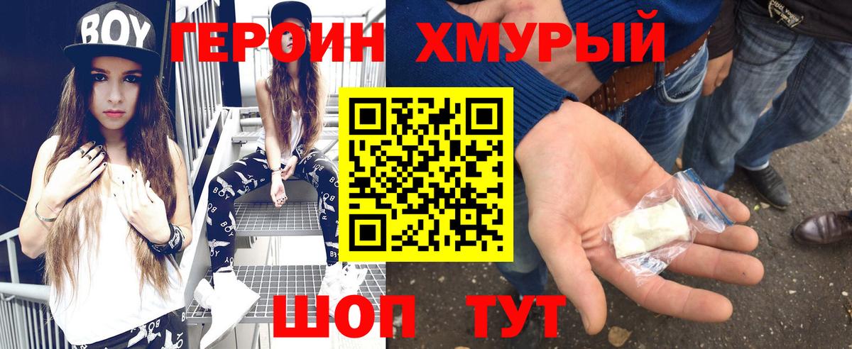 ГЕРОИН гречка  Вход с VPN  Йошкар-Ола 