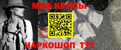 мефедрон VHQ Бийск