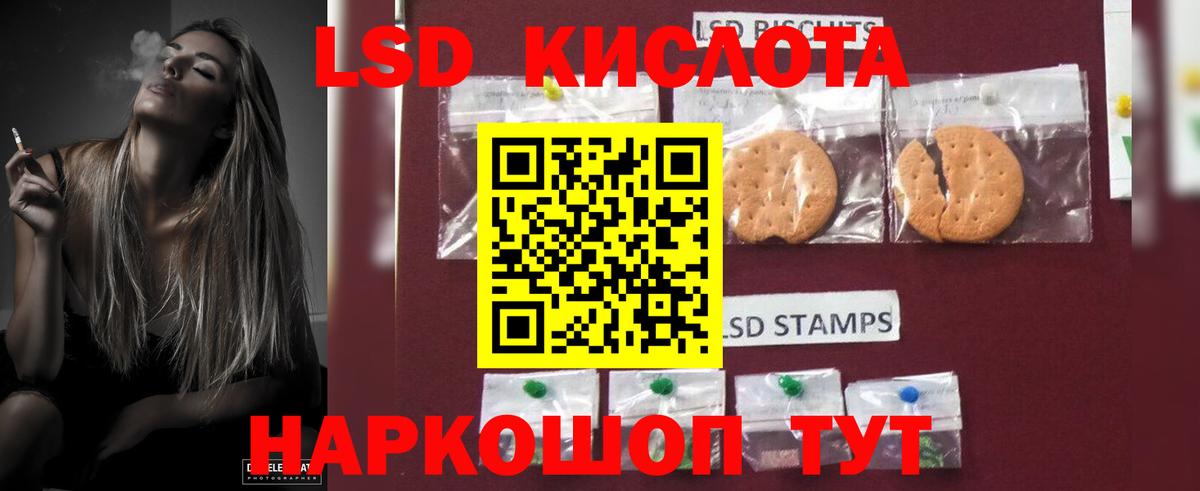 Йошкар-Ола  ЛСД экстази кислота  Вход с VPN 