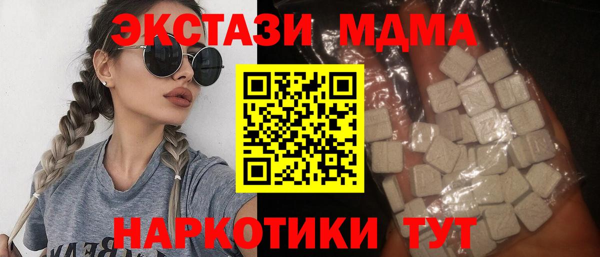 MDMA  Вход с VPN  МДМА crystal  Йошкар-Ола  MDMA VHQ 