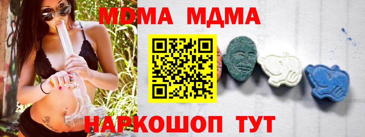 MDMA Molly Йошкар-Ола