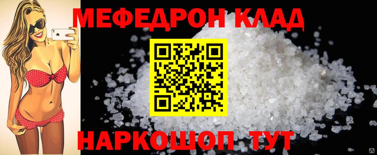 МЕФ мука Йошкар-Ола