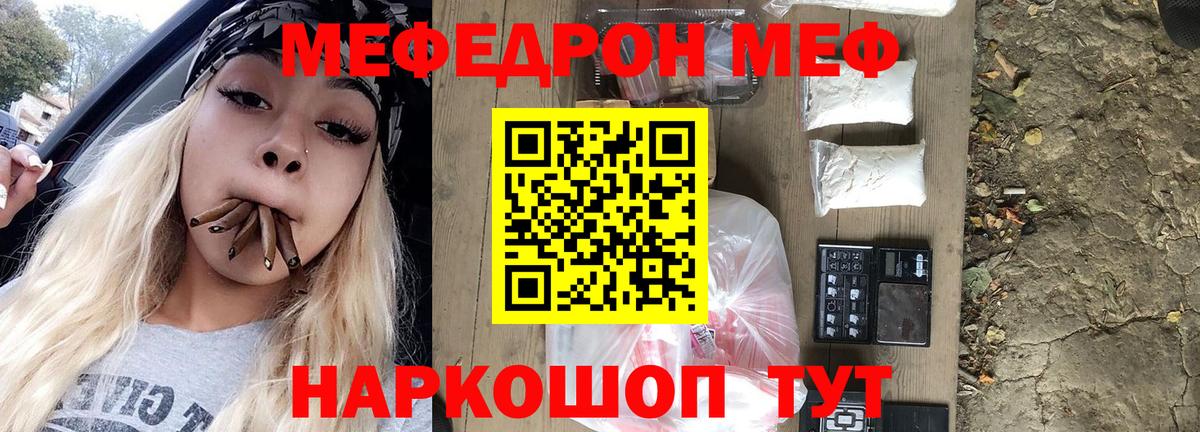 МЯУ-МЯУ мяу мяу  Меф мука  Йошкар-Ола  Вход с VPN 