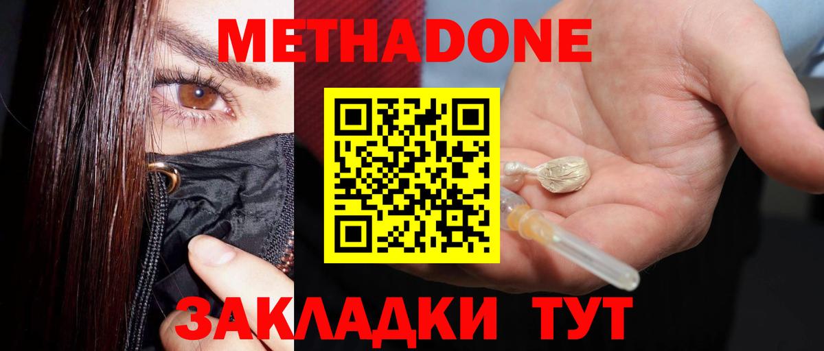 нарко площадка состав  гидра рабочий сайт  Йошкар-Ола  Вход с VPN  Метадон мёд 