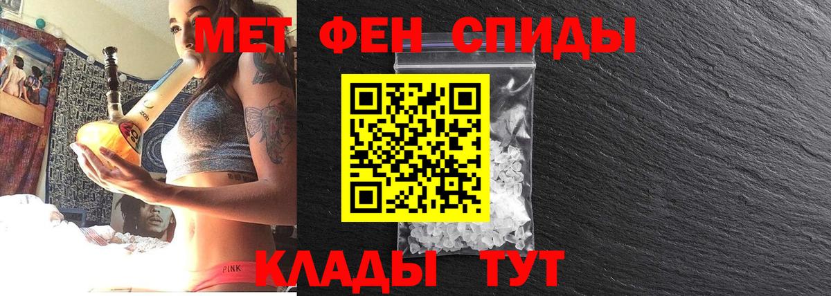 Первитин мет  Вход с VPN  Йошкар-Ола 