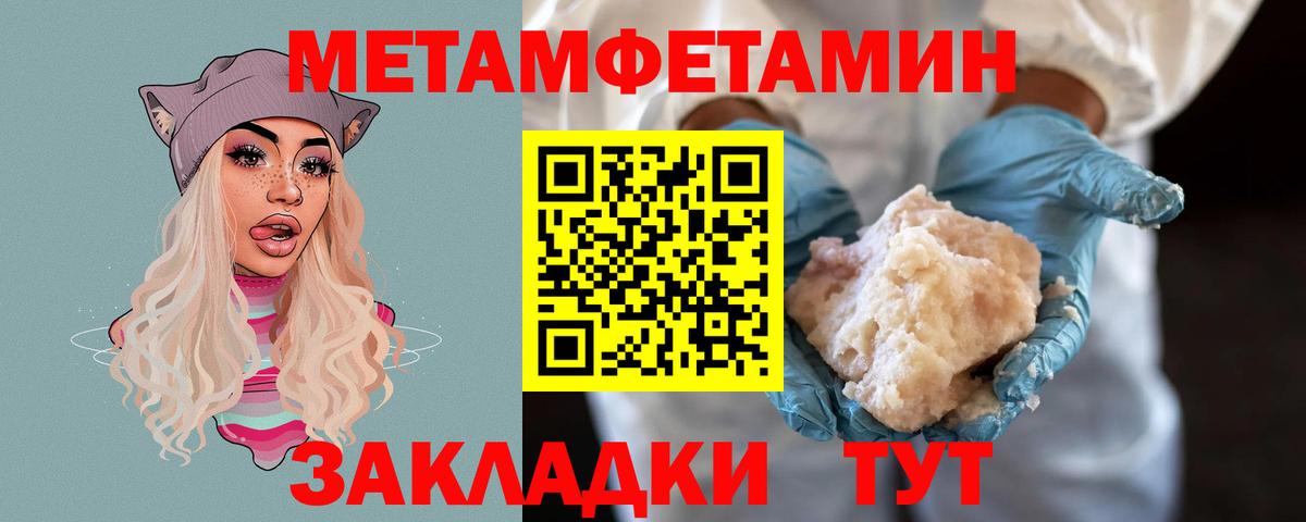 МЕТАМФЕТАМИН витя Йошкар-Ола