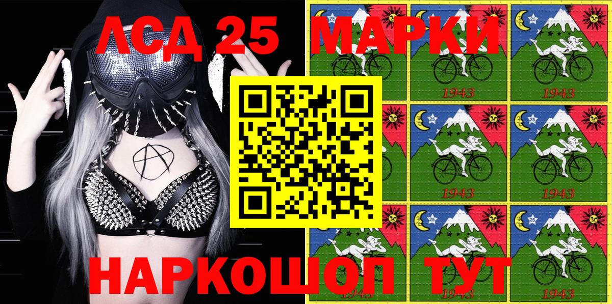 Йошкар-Ола  Наркотические марки 1500мкг  Вход с VPN 