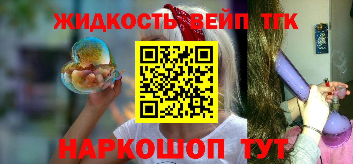 Йошкар-Ола  ТГК концентрат  Вход с VPN 